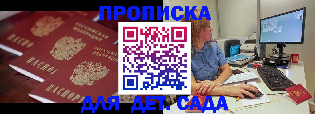 временная регистрация законно в Лузе