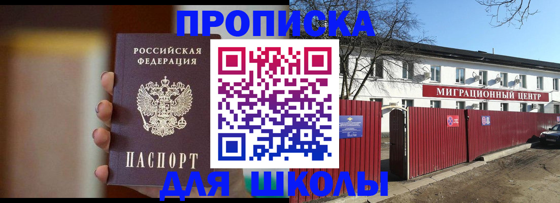 временная регистрация надежно в Лузе